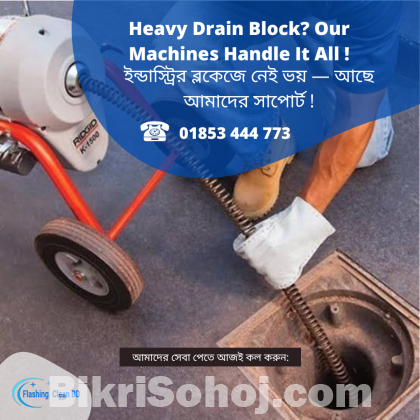 All Types Drainage Pipe Blockage Removal Service - Dhaka